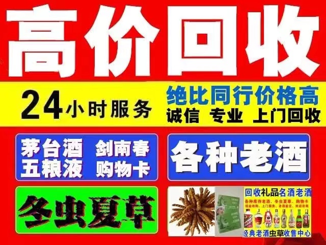 乳山回收1999年茅台酒价格商家[回收茅台酒商家]